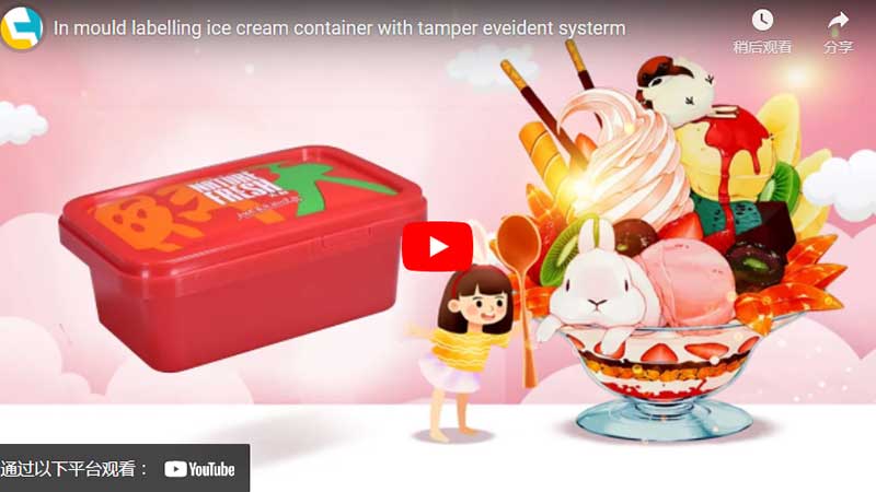 금형 라벨링 아이스크림 컨테이너 탬퍼 시스템