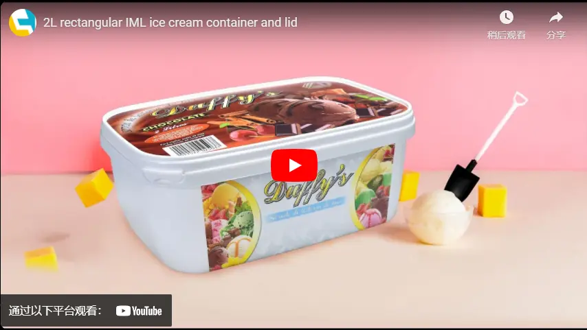 2L 직사각형 IML 아이스크림 컨테이너 뚜껑