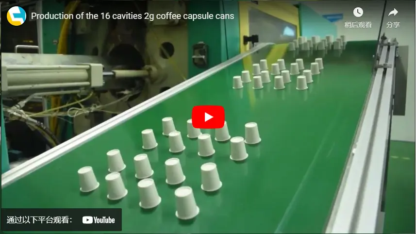 생산 16 캐비티 2g 커피 캡슐 캔